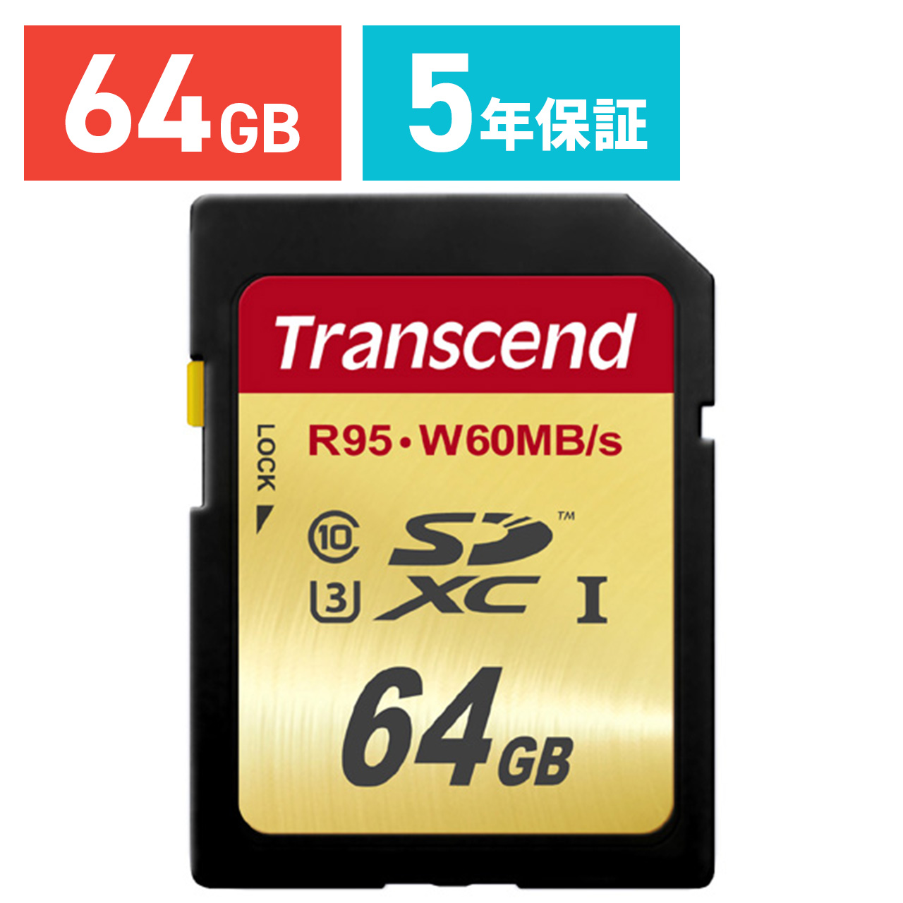 SDカード 64GB SDXCカード Class10 UHS-I U3 TS64GSDU3｜sanwadirect