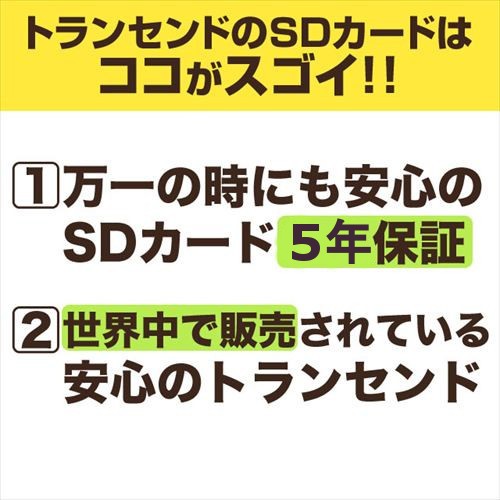 SDカード 64GB SDXC カード Class10 UHS-I Ultimate TS64GSDXC10U1｜sanwadirect｜06