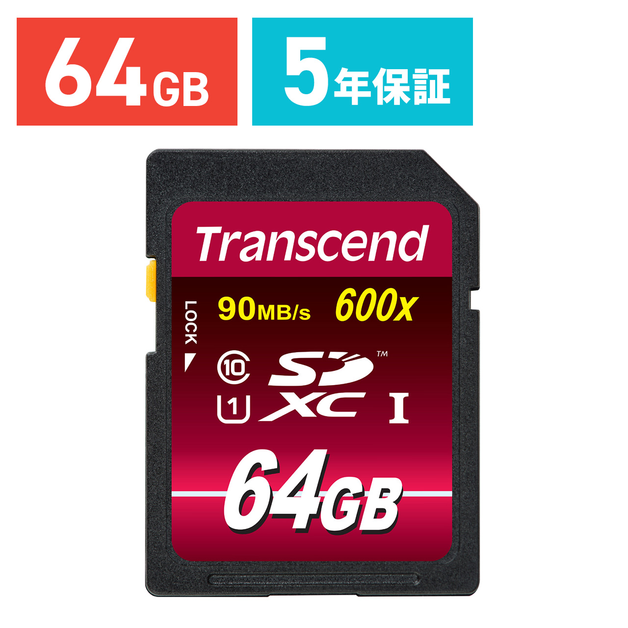 SDカード 64GB SDXC カード Class10 UHS-I Ultimate TS64GSDXC10U1｜sanwadirect