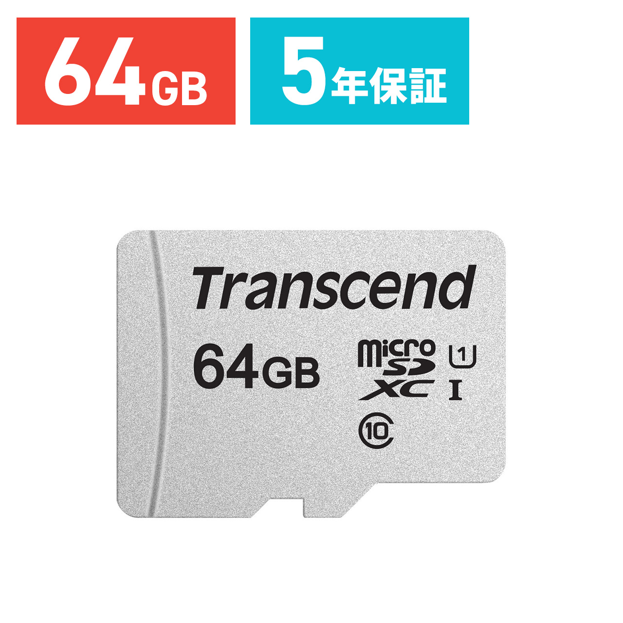 microSDカード 64GB microSDXC Class10 UHS-I U1 マイクロSD TS64GUSD300S｜sanwadirect
