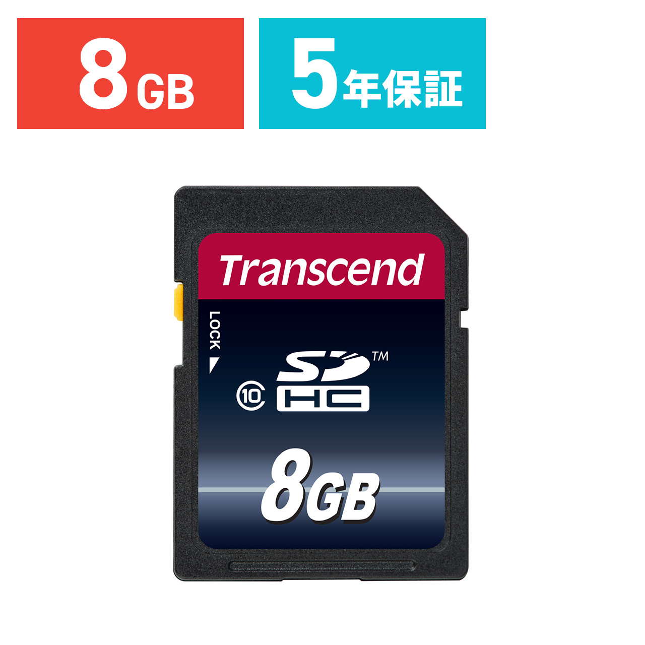 SDカード 8GB SDHCカード class10 TS8GSDHC10｜sanwadirect