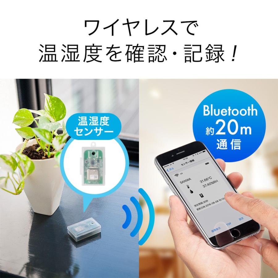 温湿度センサー スマホ連携 ワイヤレス Bluetooth 4.0 IoTデバイス ログ記録 ログッタ UNI-01-B002｜sanwadirect｜02
