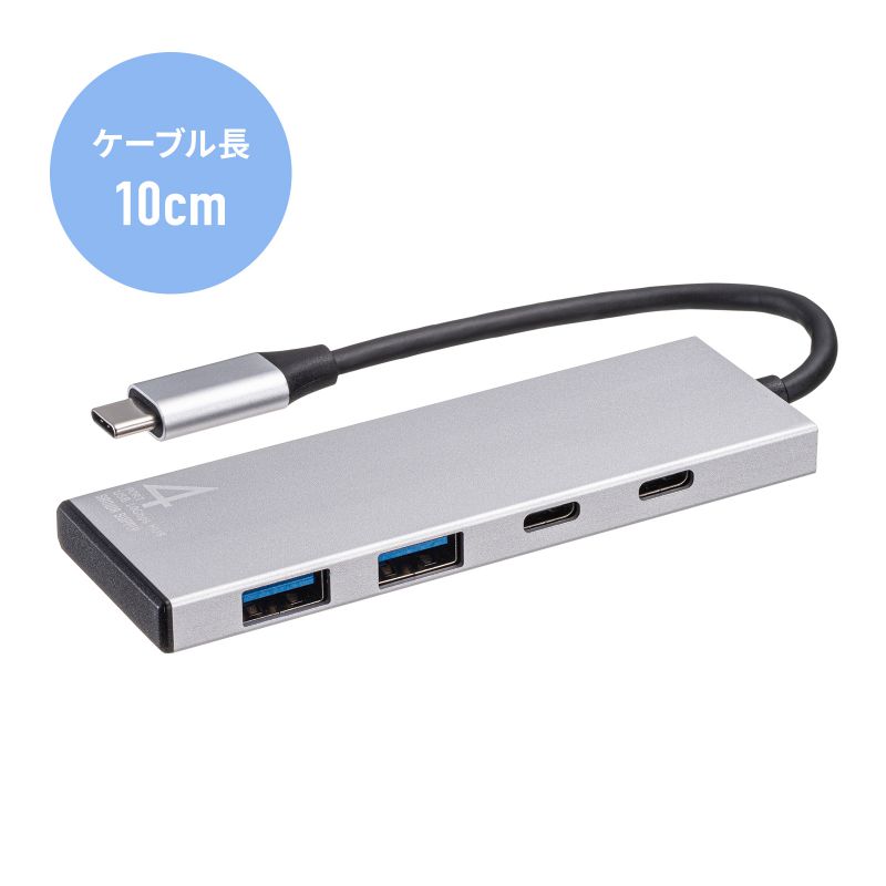 SANWA SUPPLY USB TypeC 4ポートハブ A×2 C×2 ケーブル一体型