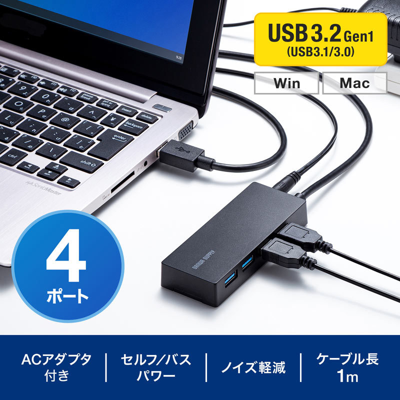 SANWA SUPPLY（サンワサプライ） HDD接続対応 USB3.2 Gen1 4ポートハブ