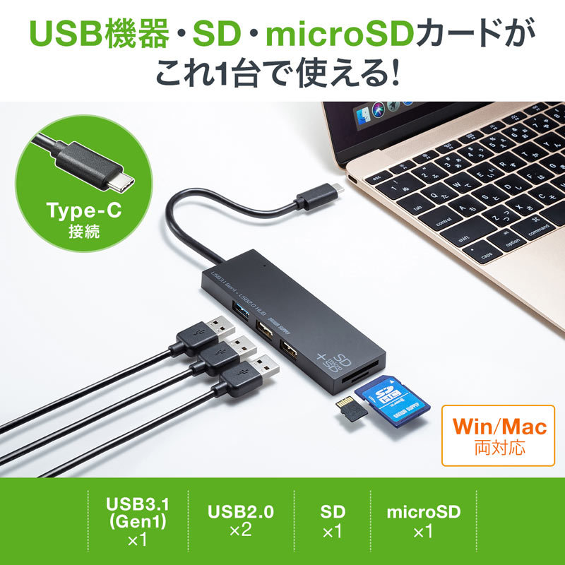 USB Type Cコンボハブ カードリーダー付き 3ポート ブラック（USB