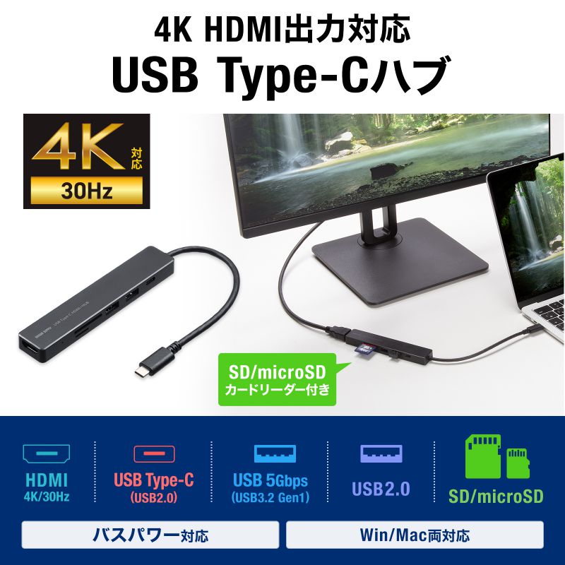 SANWA SUPPLY（サンワサプライ） USB-C ハブ 6-in-1 HDMI 4K30Hz 映像