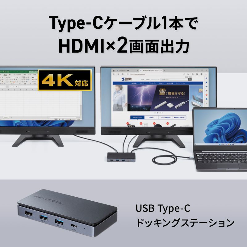 ドッキングステーション USB Type-C HDMI×2 LAN付  4K/60Hz PD100W対応 画面出力 PD充電 据え置き USB-CVDK15｜sanwadirect｜02