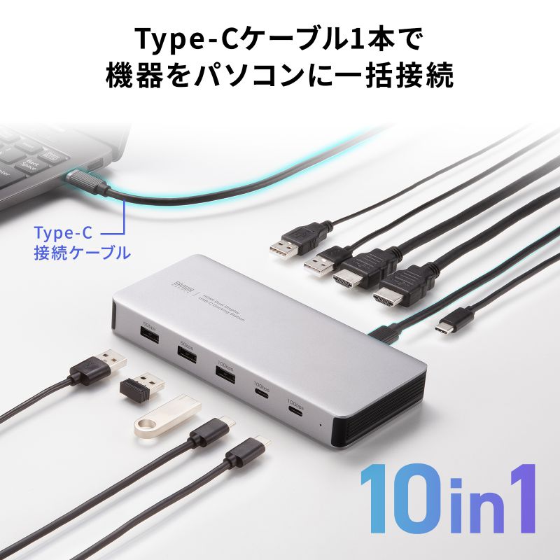 SANWA SUPPLY（サンワサプライ） ドッキングステーション 2画面 4K 10