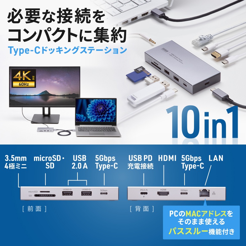 SANWA SUPPLY（サンワサプライ） ドッキングステーション Type-C 10-in
