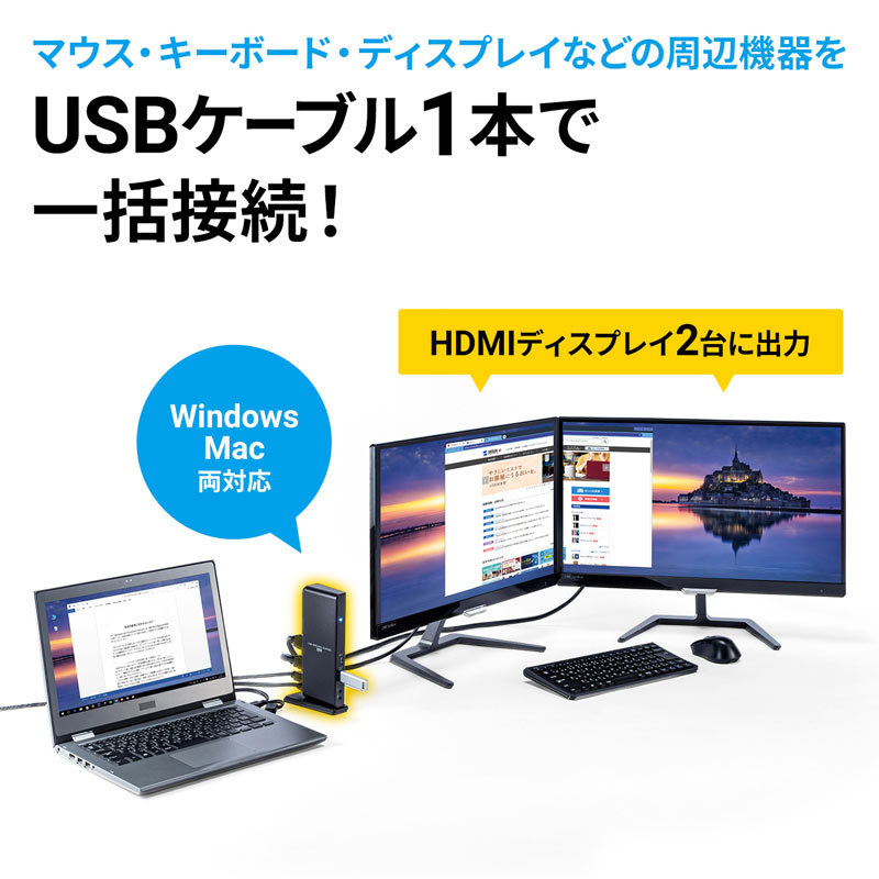 サンワサプライ Type-C USB3.2A接続デュアルHDMIドッキングステーション（USB-CVDK7）｜sanwadirect｜02