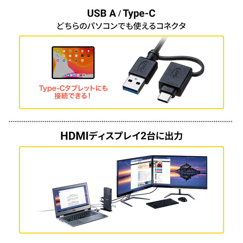 サンワサプライ Type-C USB3.2A接続デュアルHDMIドッキングステーション（USB-CVDK7）｜sanwadirect｜05