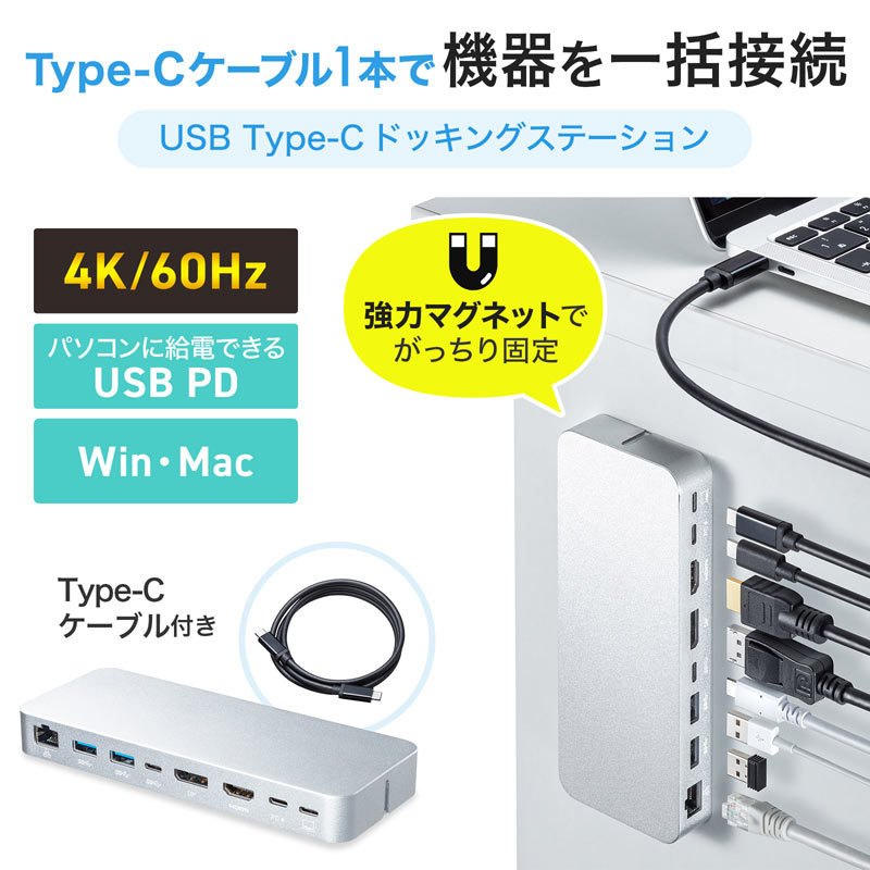 SANWA SUPPLY USB Type-Cドッキングステーション マグネット