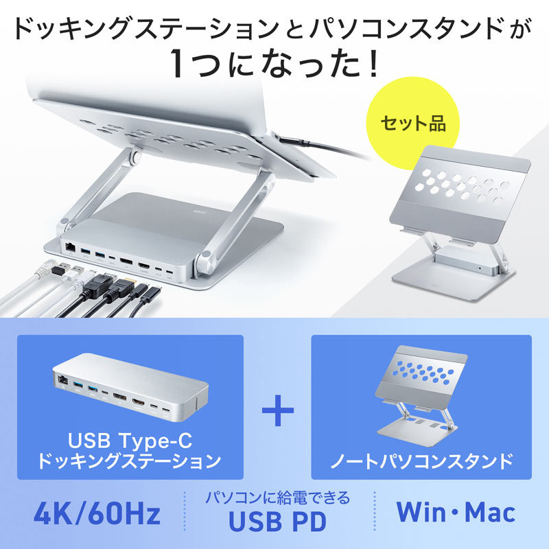 USB Type-Cドッキングステーション スタンド付き（USB-CVDK9STN）｜sanwadirect｜02