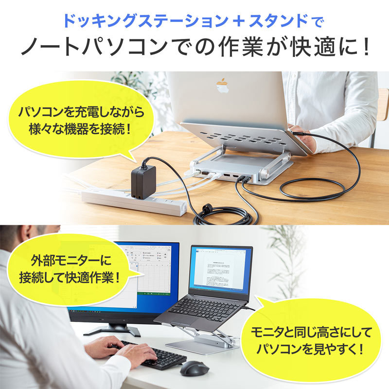 USB Type-Cドッキングステーション スタンド付き（USB-CVDK9STN）｜sanwadirect｜05
