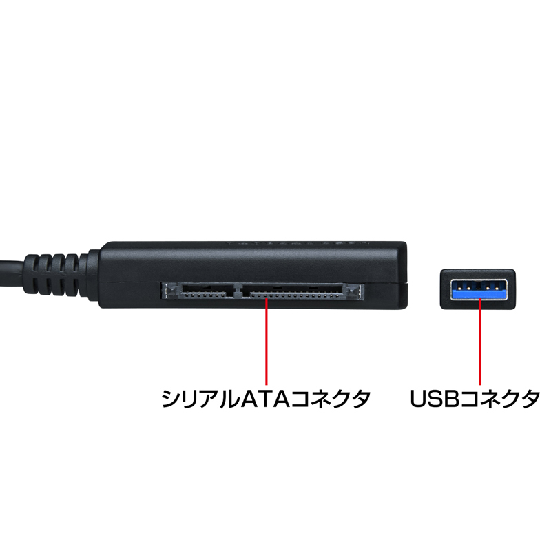 SATA USB 変換ケーブル USB3.0 高速転送 挿すだけで使える 簡単接続