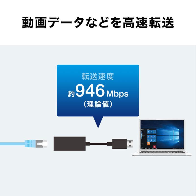 USB3.2-LAN変換アダプタ ブラック（USB-CVLAN1BKN）｜sanwadirect｜05