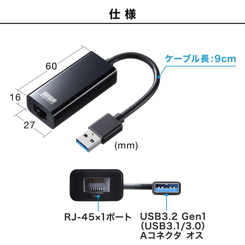 本格派ま！USB3.2-LAN変換アダプタ ブラック（USB-CVLAN1BKN） PCケーブル、コネクタ