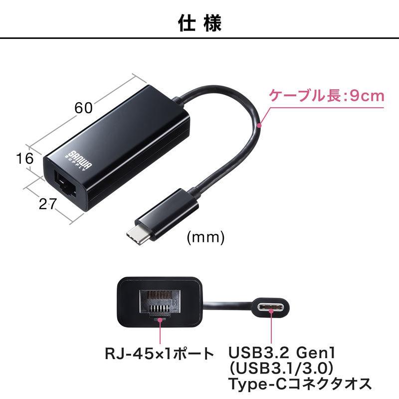 USB3.2 TypeC-LAN変換アダプタ ブラック（USB-CVLAN2BKN）｜sanwadirect｜09