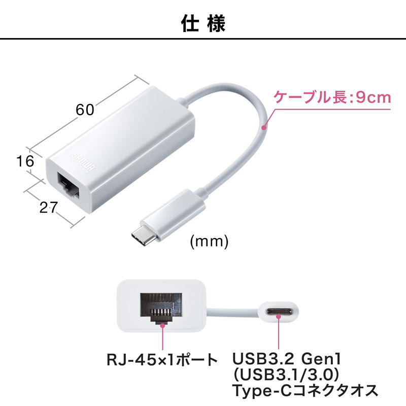 USB3.2 TypeC-LAN変換アダプタ ホワイト（USB-CVLAN2WN）｜sanwadirect｜09
