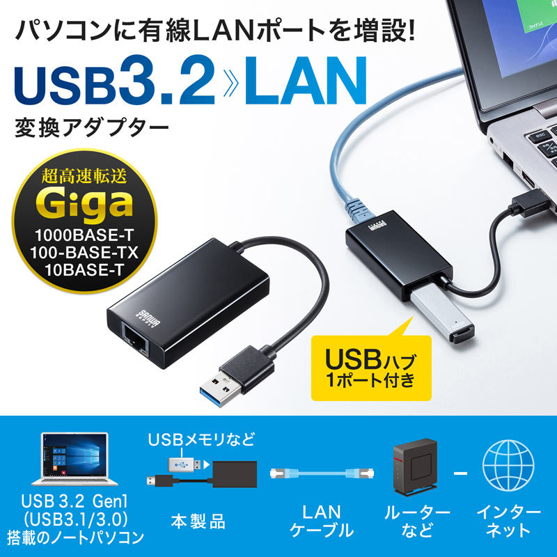 USB3.2-LAN変換アダプタ USBハブポート付 ブラック（USB-CVLAN3BKN）