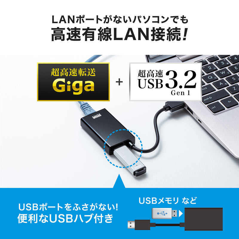USB3.2-LAN変換アダプタ USBハブポート付 ブラック（USB-CVLAN3BKN）