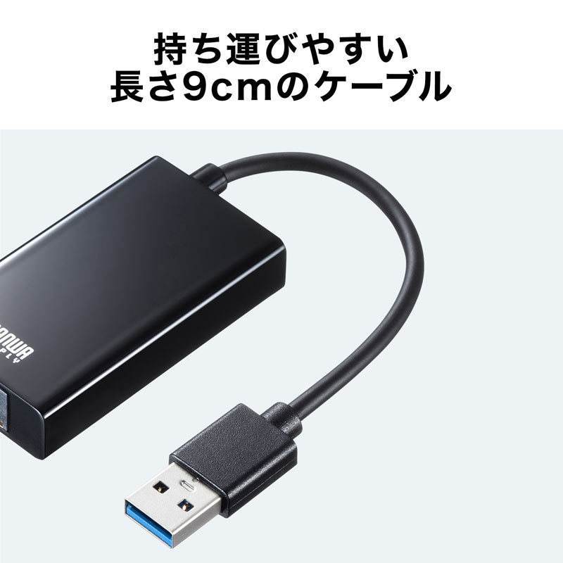 USB3.2-LAN変換アダプタ USBハブポート付 ブラック（USB-CVLAN3BKN）