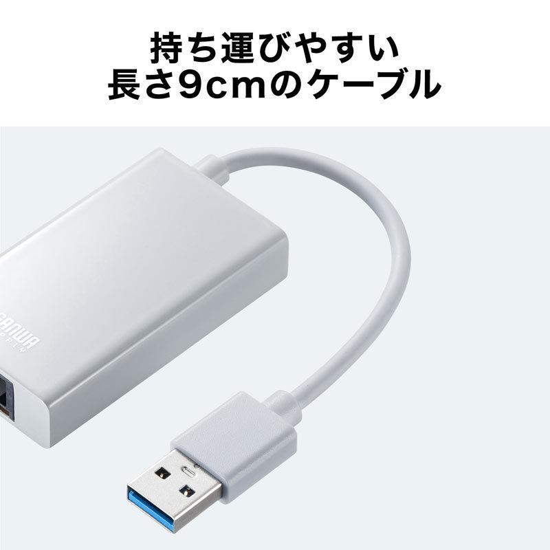 USB3.2-LAN変換アダプタ USBハブポート付 ホワイト（USB-CVLAN3WN）｜sanwadirect｜06