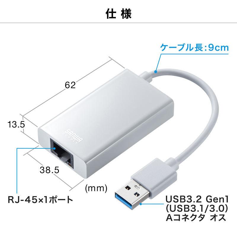 USB3.2-LAN変換アダプタ USBハブポート付 ホワイト（USB-CVLAN3WN）｜sanwadirect｜09