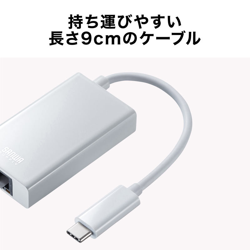 USB3.2 TypeC-LAN変換アダプタ USBハブポート付 ホワイト（USB-CVLAN4WN）｜sanwadirect｜06