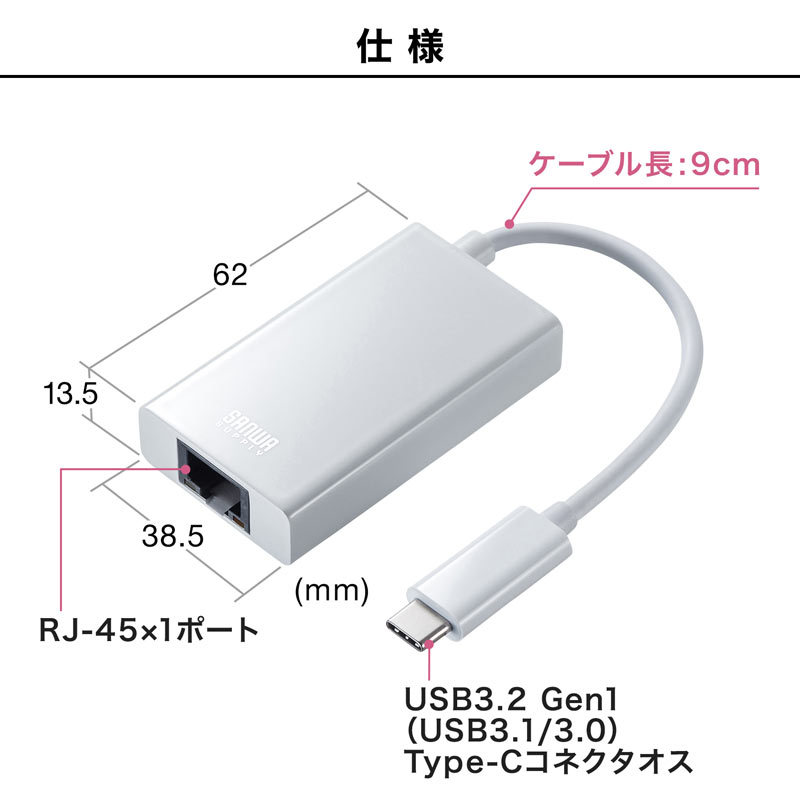 USB3.2 TypeC-LAN変換アダプタ USBハブポート付 ホワイト（USB-CVLAN4WN）｜sanwadirect｜09