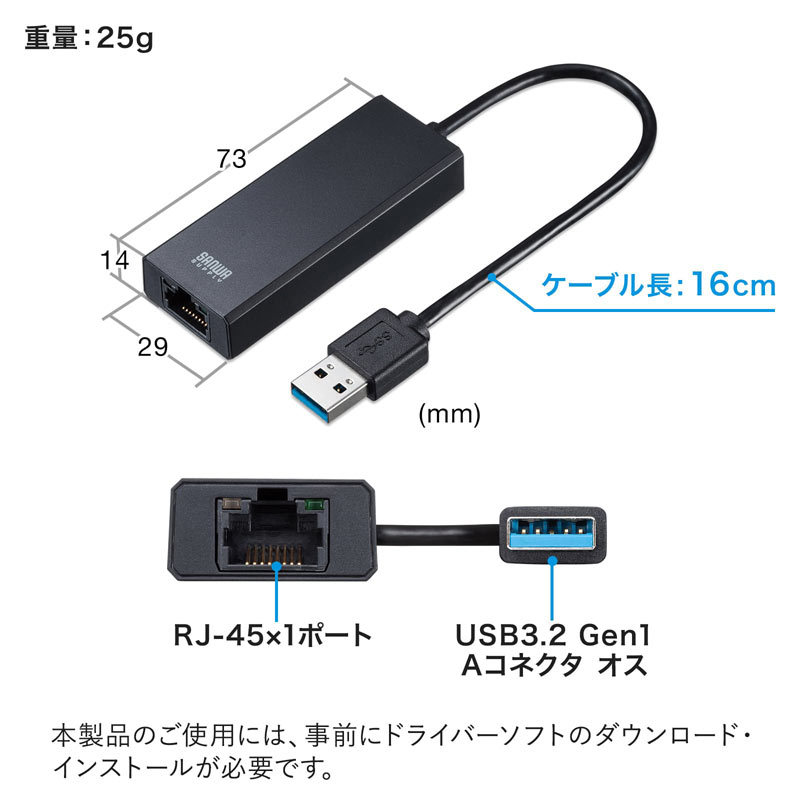 USB3.2-LAN変換アダプタ 2.5Gbps対応 USB-CVLAN5BK｜sanwadirect｜08