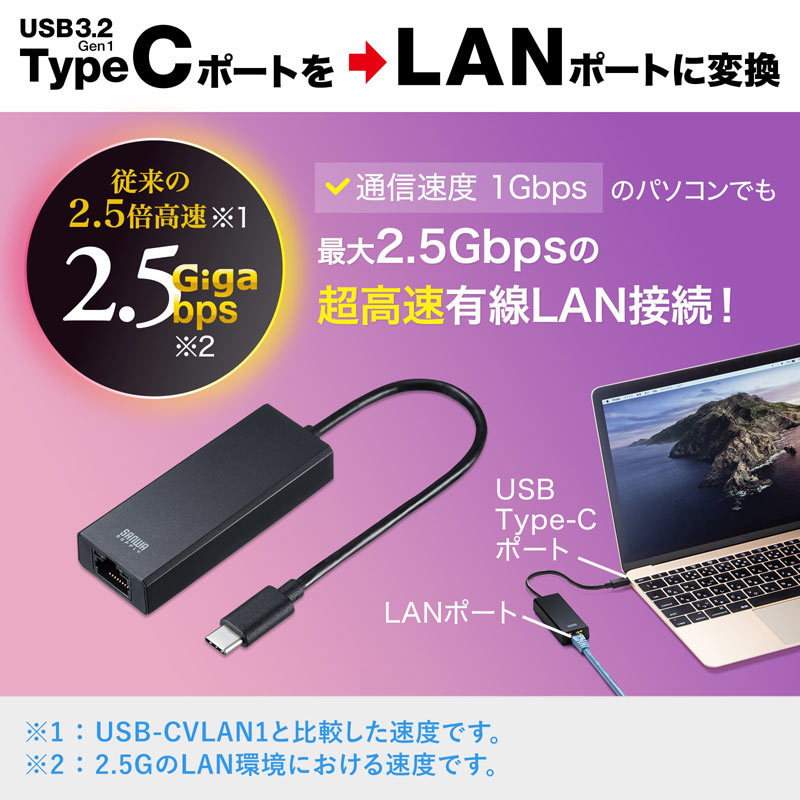 USB3.2 Type-C-LAN変換アダプタ 2.5Gbps対応 USB-CVLAN6BK｜sanwadirect｜02