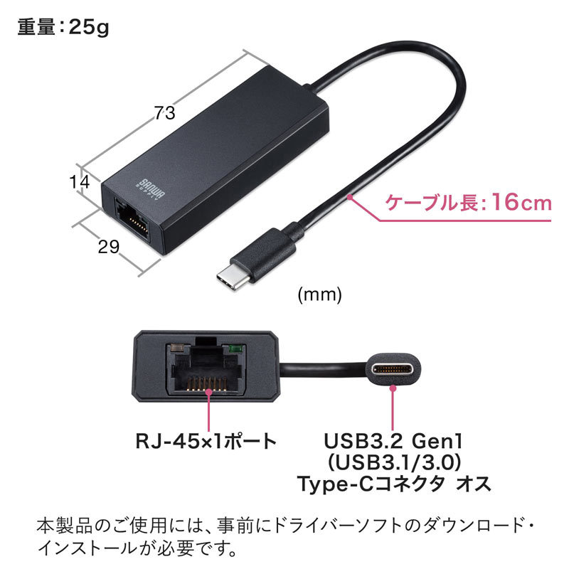 USB3.2 Type-C-LAN変換アダプタ 2.5Gbps対応 USB-CVLAN6BK｜sanwadirect｜08