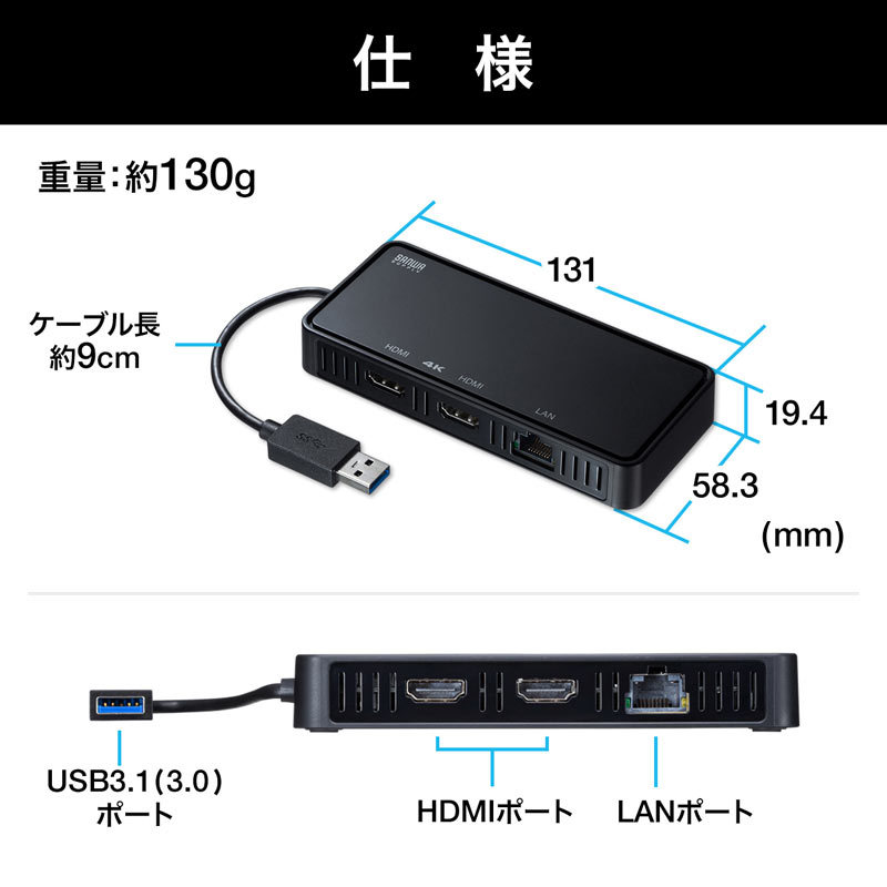 USB3.1-HDMIディスプレイアダプタ 4K対応 2出力 LAN-ポート付き USB