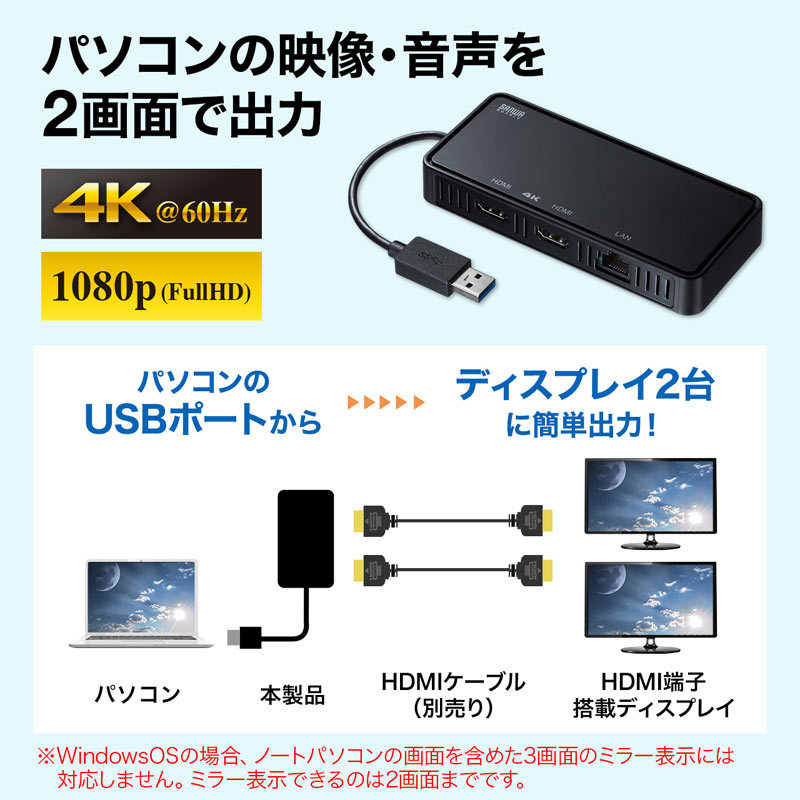 USB3.1-HDMIディスプレイアダプタ 4K対応 2出力 LAN-ポート付き USB