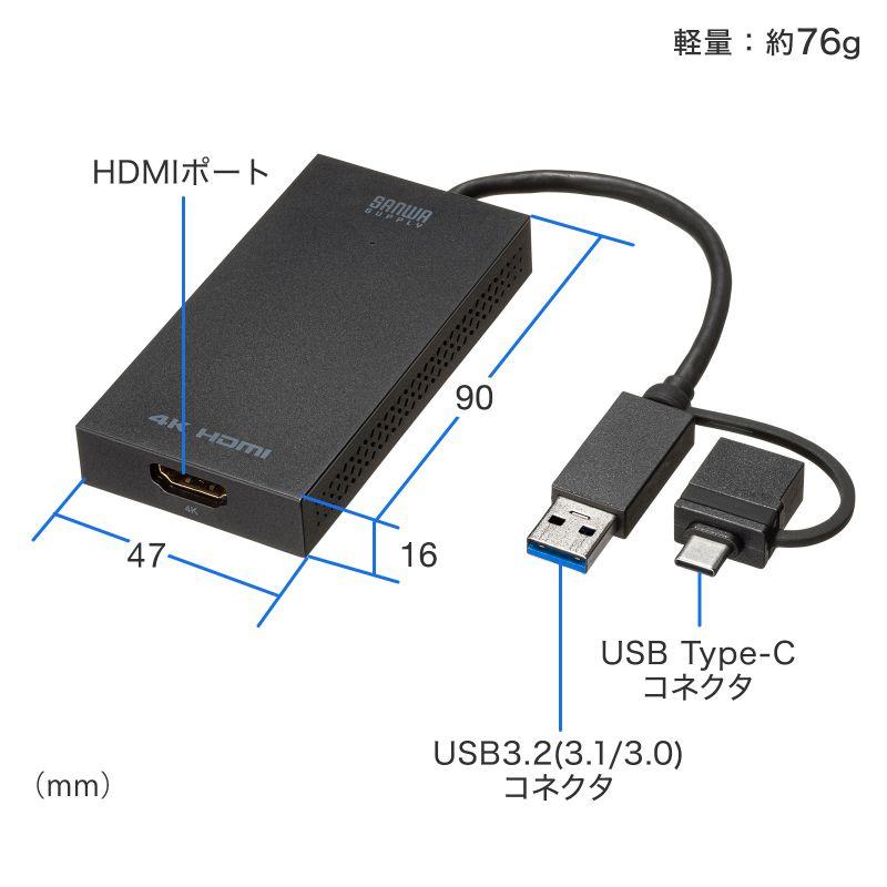 USB A/Type-C両対応 HDMIディスプレイアダプタ USBType-C-HDMI変換 変換アダプタ 4K/30Hz対応  USB-CVU3HD4 :USB-CVU3HD4:サンワダイレクト 通販 