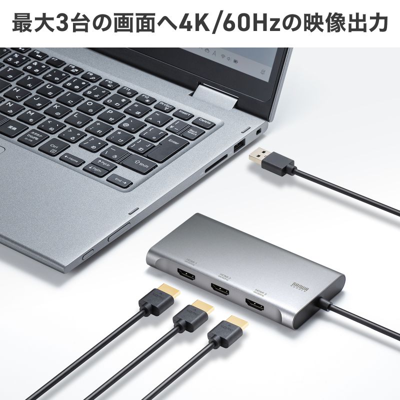 USB-HDMIディスプレイアダプタ 4K/60Hz対応 3画面出力 USB-A/Type-C両対応 変換アダプタ USB-CVU3HD8の画像