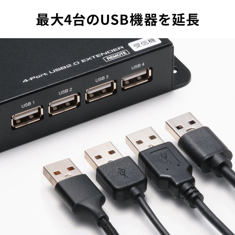 SANWA SUPPLY(サンワサプライ) USBエクステンダー USB2.0 最大50m SANWA SUPPLY(サンワサプライ) USBエクステンダー USB2.0 最大50m