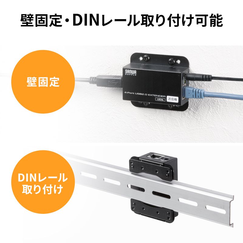 SANWA SUPPLY（サンワサプライ） USBエクステンダー USB2.0 最大50m