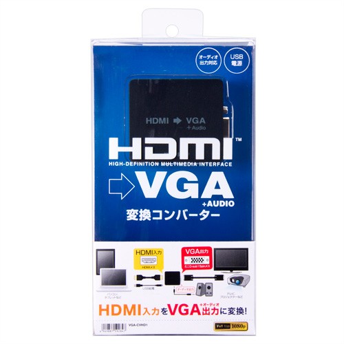 HDMI - VGA変換アダプター（VGA-CVHD1）｜sanwadirect｜06