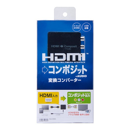 SANWA SUPPLY（サンワサプライ） HDMI信号コンポジット変換