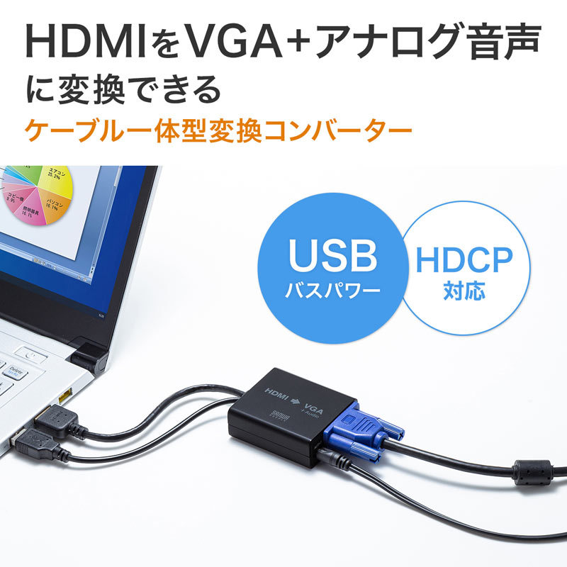 HDMI信号VGA変換コンバーター VGA-CVHD6｜sanwadirect｜02