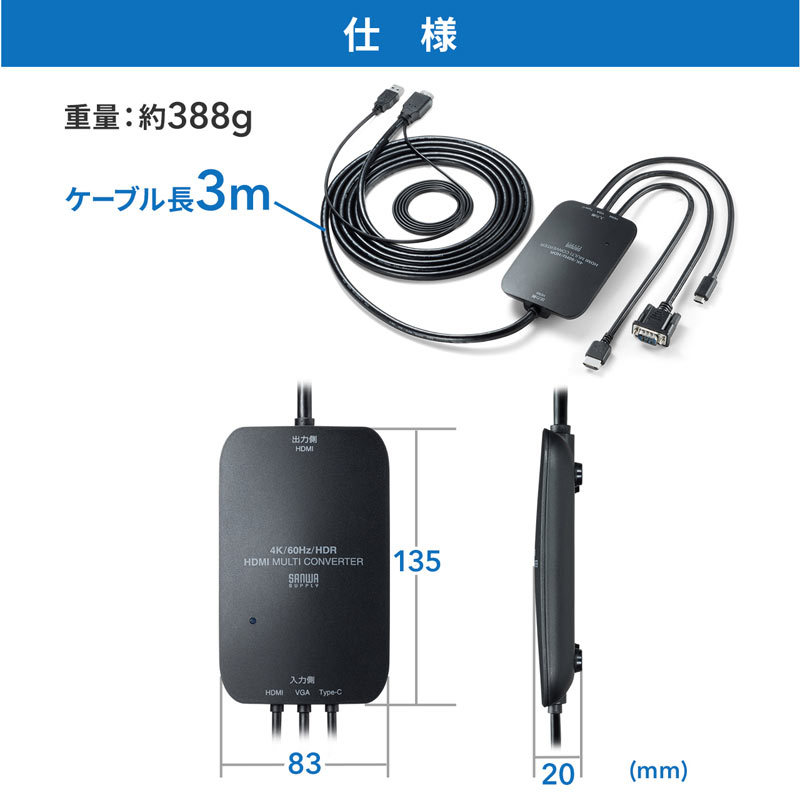 マルチ入力HDMI変換コンバータ VGA-CVHDMLT : vga-cvhdmlt : サンワ