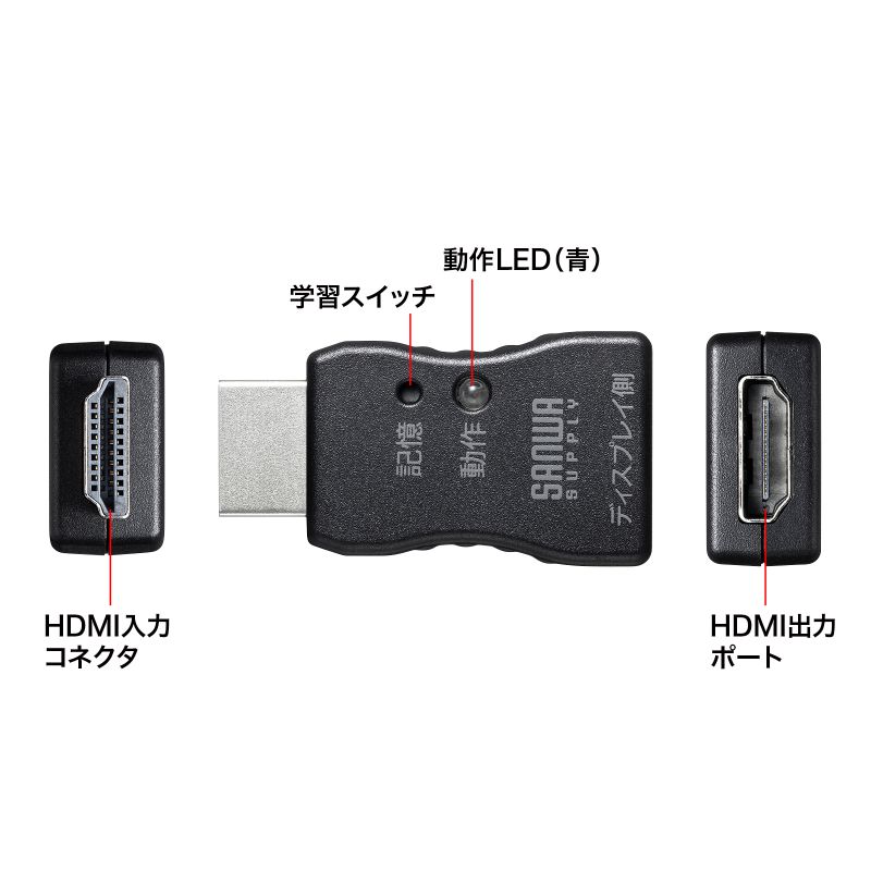 SANWA SUPPLY（サンワサプライ） EDID保持器 HDMI ディスプレイ 学習