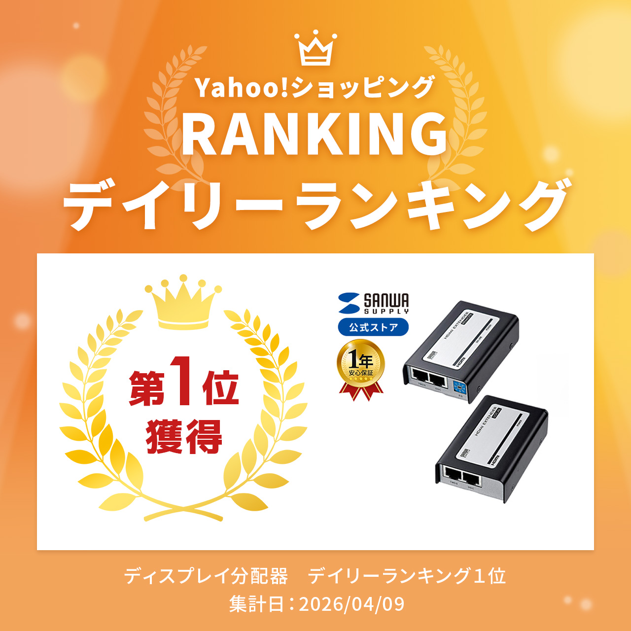 HDMI エクステンダー 有線 送受信機 セット フルHD 高画質 最大60m 設定不要 差すだけで使える LANケーブル 変換 延長器 サンワダイレクト VGA-EXHD 関連画像1