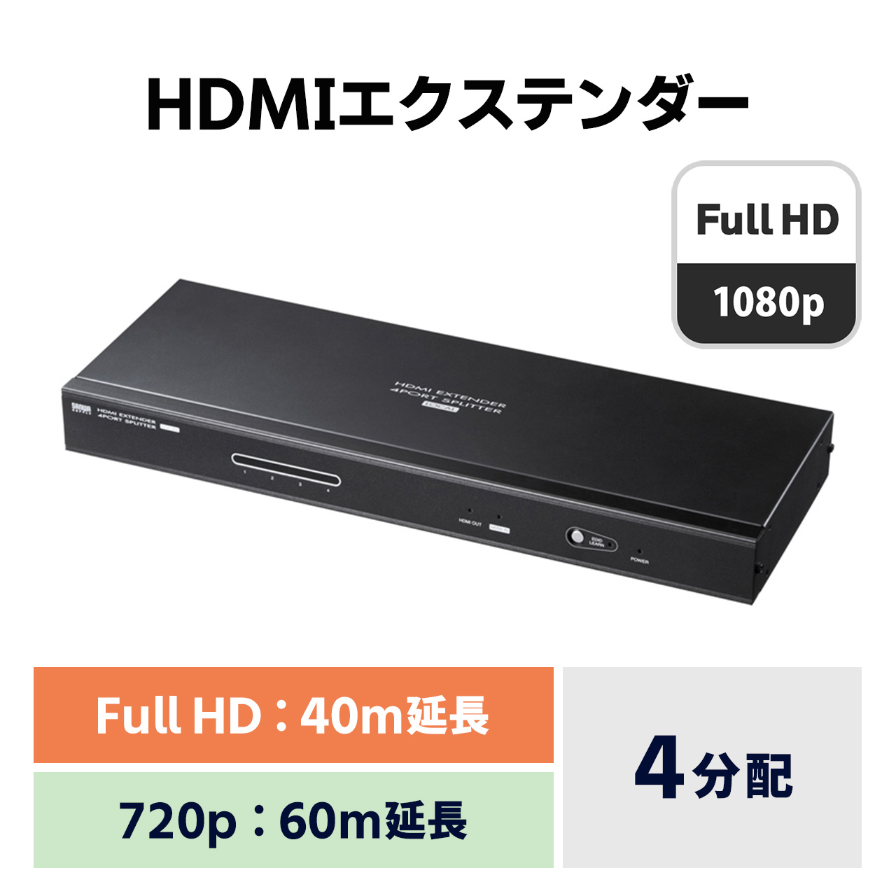 Yahoo! Yahoo!ショッピング(ヤフー ショッピング)HDMI エクステンダー LAN 変換 延長器 最大60m 高画質 フルHD 対応 送信機 単品 部品 増設 高音質 LANケーブル 接続 VGA-EXHDL4