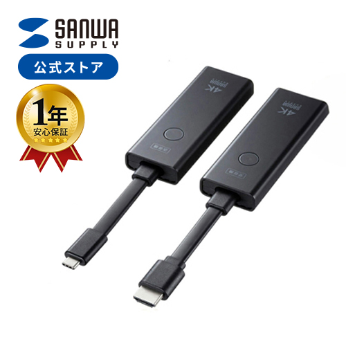 ワイヤレス HDMI エクステンダー USB Type-C接続 延長器 最大15m 4K 高画質 無線 送受信 受信機 送信機 セット品 高音質 USB給電  挿すだけで使えるVGA-EXWHD12C : vga-exwhd12c : サンワダイレクト - 通販 - Yahoo!ショッピング