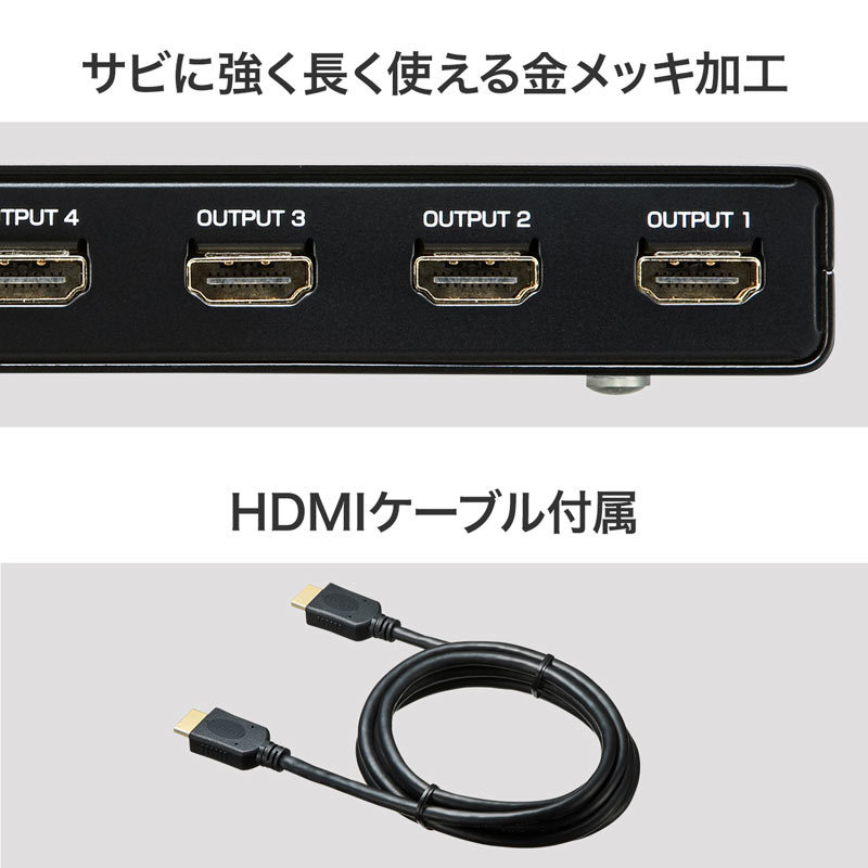 SANWA SUPPLY 4K/60Hz対応HDMI分配器 4分配 HDR/HDCP2.2対応