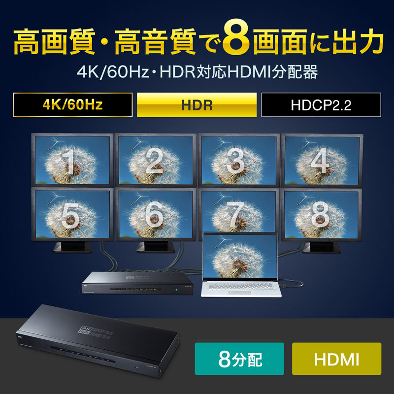 激安通販新作 4分配 サンワサプライ 60Hz 4K HDR対応HDMI分配器 PCアクセサリー