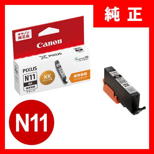 キヤノン（Canon） XKI-N11XLC インクタンク シアン 大容量 XKIN11XLC